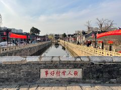 -迎春桥老炉烧饼(碧霞路店)