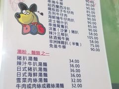 菜单-胜利茶餐室