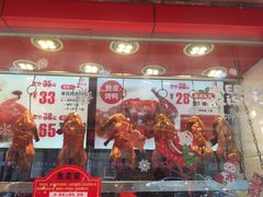 -京脆香烤鸭(温宿路店)