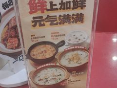 -宏状元现熬粥·京味菜(五棵松店)