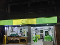 -老胡甜汤(龙眼店)