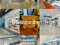 -杉杉奥特莱斯广场(哈尔滨店)