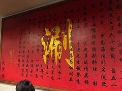 -裕德孚·非遗手切涮羊肉(东直门内大街店)