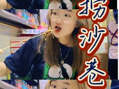 -捞沙巷