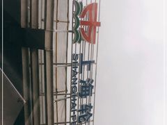 -董家渡渡口售票处