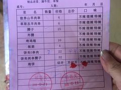 -帖老大羊肉汤烩面烧烤(康复后街总店)