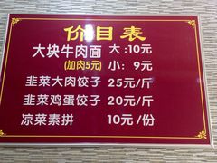 菜单-李记搅团•非遗陕菜(三桥店)