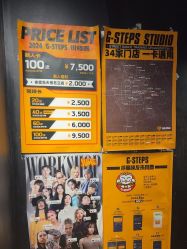 -G-STEPS舞蹈工作室