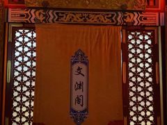 包房-白家大院·王府宫廷菜(苏州街店)