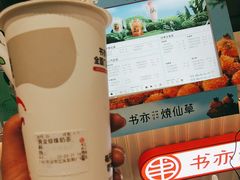 -书亦烧仙草(紫荆广场店)