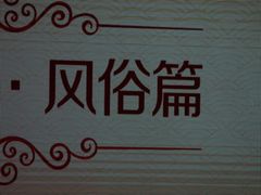 -陕北民歌大舞台