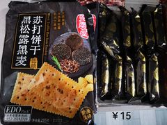 -紫荆城食品交易中心(华强北店)