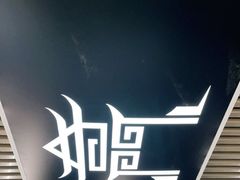 -奇门密室(五一新干线店)