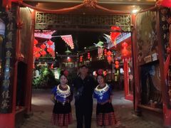 -亮欢寨(凯里总店)