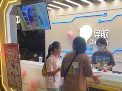 -导眼AR微密室逃脱(万丰海岸城店)