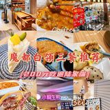 魔都白领三餐推荐｜1天200元吃遍陆家嘴