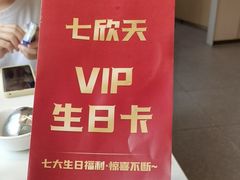 -七欣天香辣蟹火锅(南京桥北太平店)