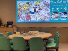 -粤顺渔坊·中山脆肉鲩火锅(清湖店)