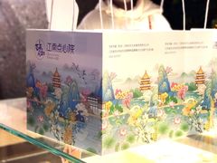 -百年同和·江南点心院(山塘街店)