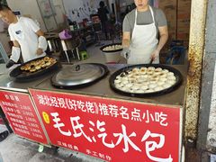 -毛氏汽水包(山海关路店)