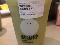 -Yes Lemon就是柠·手打柠檬茶(苏州中心一店)