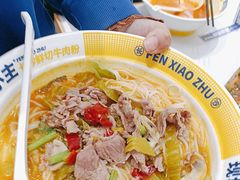 -粉小主·贵州酸汤牛肉粉(南京仙林金鹰店)