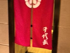 -千代武日本料理(哈西店)