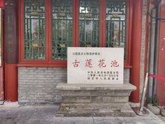 -莲池书院博物馆