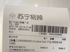 -苏宁易购(Suning Pro深圳华强北店)