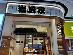 -万达广场(东莞厚街店)