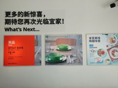 -宜家家居(四元桥商场店)