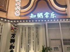 -庆粥今宵(东骏店)