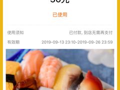 -争鲜回转寿司(金桥家乐福店)