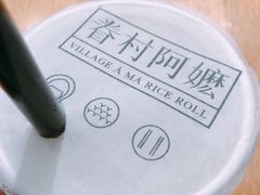 台南豆米五谷浆-眷村阿嬷(华润万象城店)
