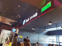 -康師傅私房牛肉面(浦机三店)