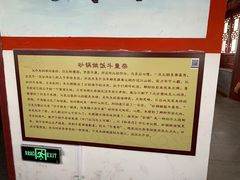 -定都阁