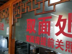 -美味斋(西北街店)