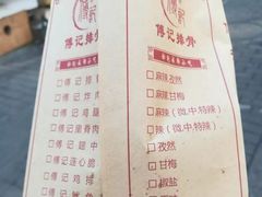 -傅强排骨(成都总店)