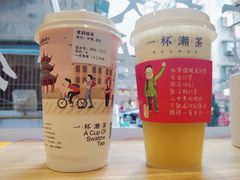-一杯潮茶·专注潮汕茶饮(十二中创始店)