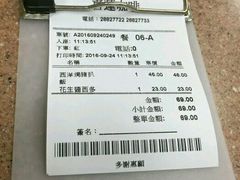 账单-喜莲咖啡