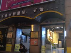 门面-LA CREPERIE BRETONNE布列塔尼法式餐厅(天童北路店)