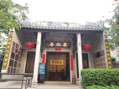-果然居酒家 · 顺德园林私房菜