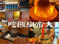 -吃饭皇帝大(解放西路店)