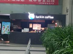 -瑞幸咖啡(尚都国际店)