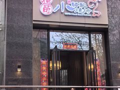 -福苗小骆驼烧烤(曲江店)
