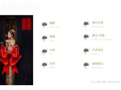 -禧百年中式婚礼馆