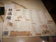 菜单-桂满陇-西湖船宴(西单大悦城店)