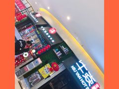 -牛焱·贵州黄牛肉火锅(城西银泰店)