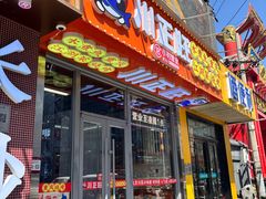 -川正旺江湖菜(三元桥店)
