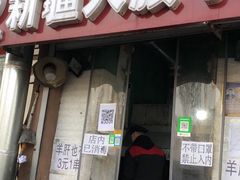 -劳动公园新疆人烤腰子
